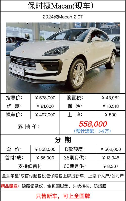保时捷macan必选配置／保时捷macan配置该怎么选