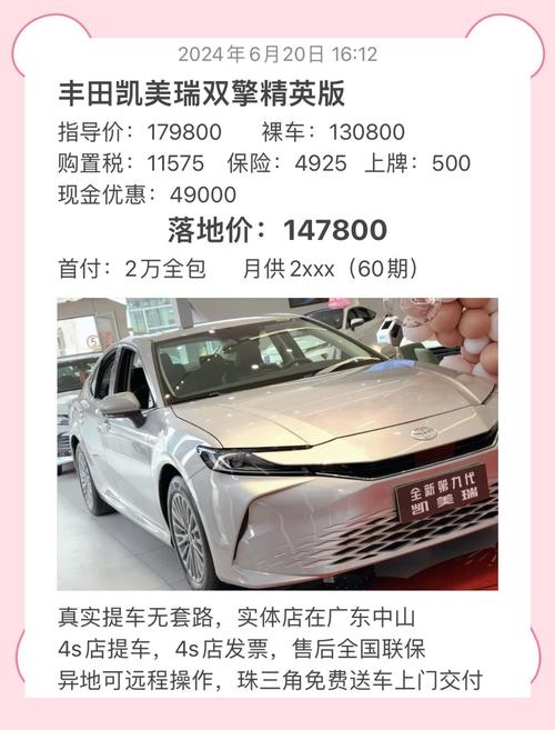 凯美瑞油电混合动力汽车价格(凯美瑞油电混合汽车之家)